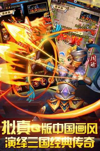 天天怼三国截图1