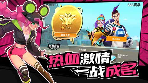 热血街头足球截图4