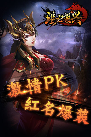 玛法复兴截图1