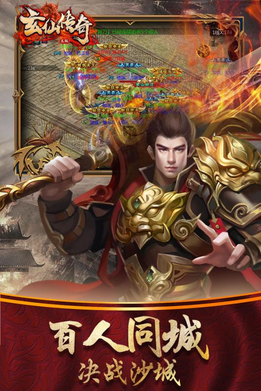 玄仙传奇截图2