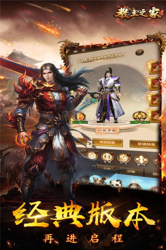 教主之家截图1