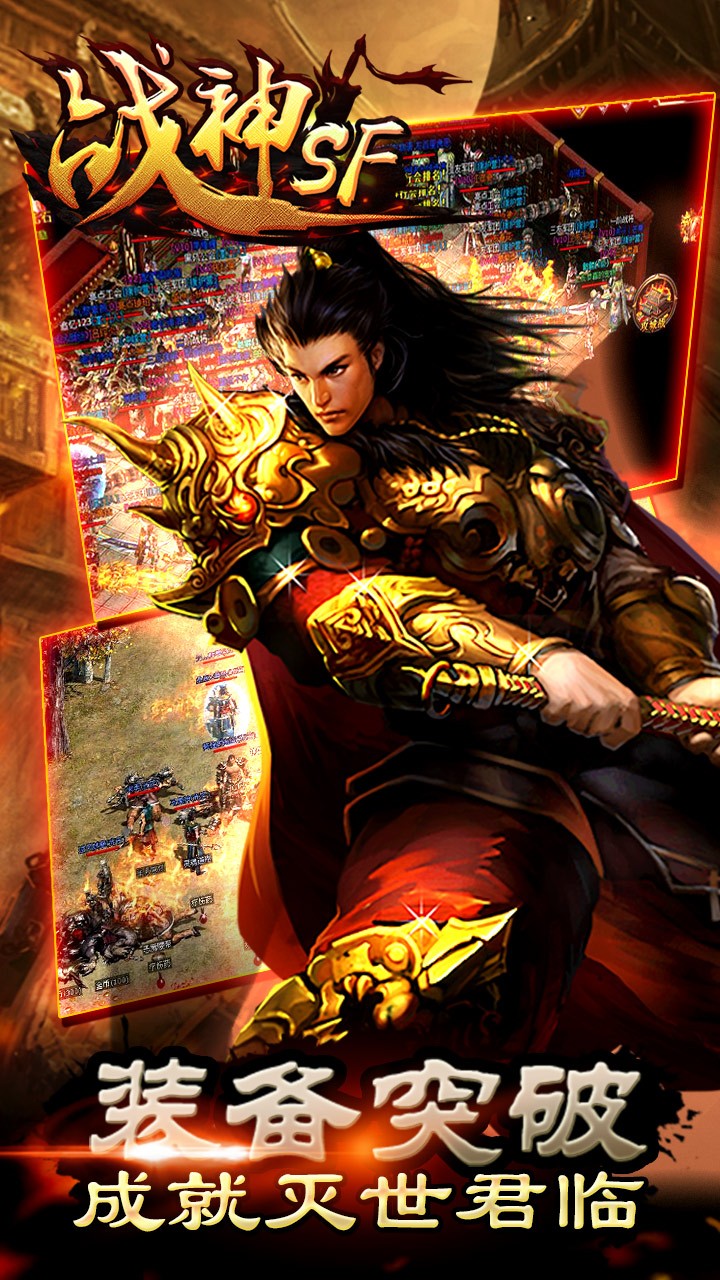 战神SF截图4