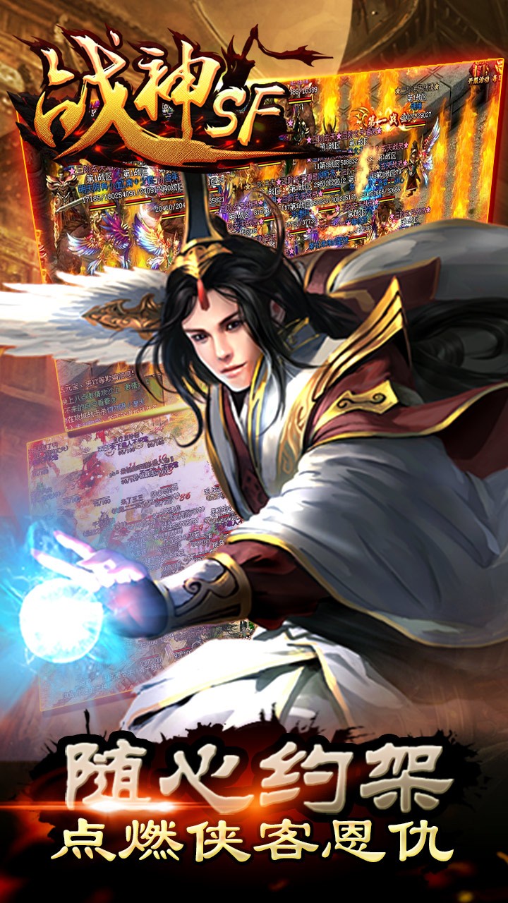 战神SF截图2