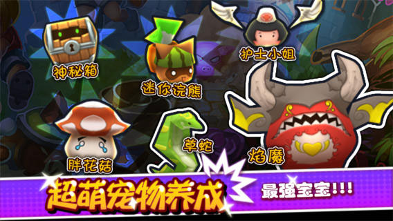乐斗勇士OL截图1