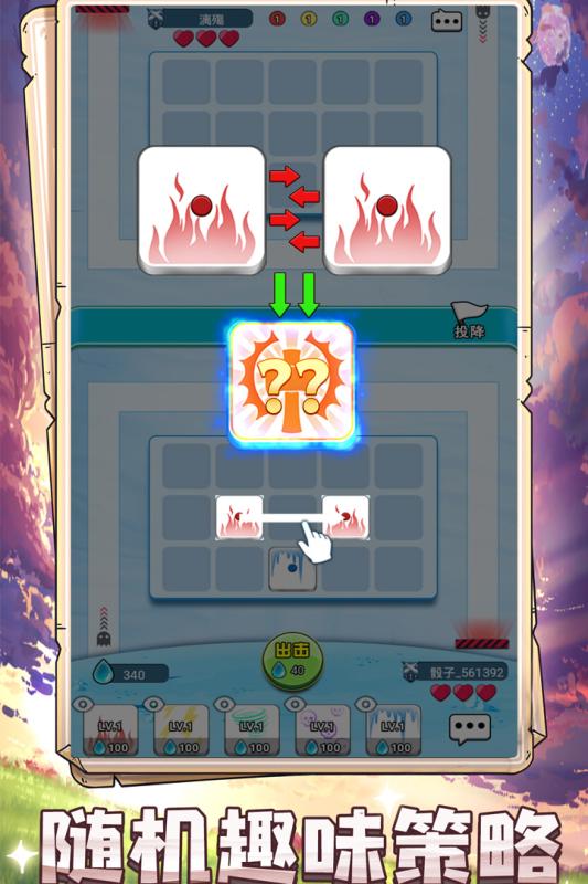 骰子守卫战截图1