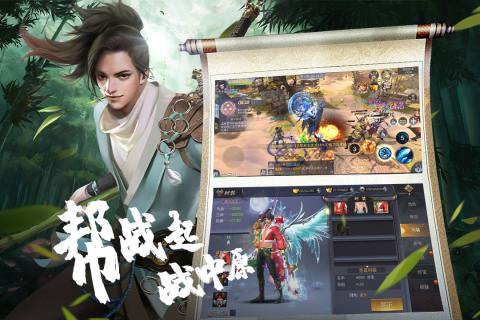 热血江湖传截图4