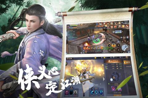 热血江湖传截图1