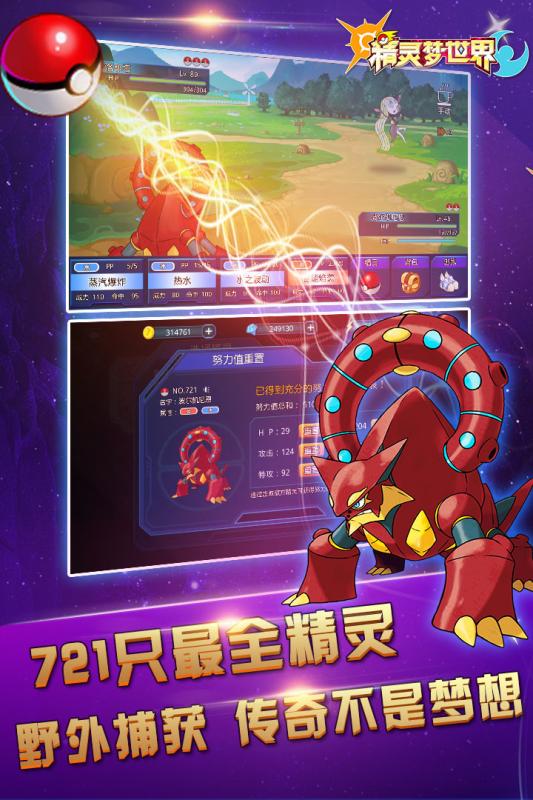 精灵梦世界截图2