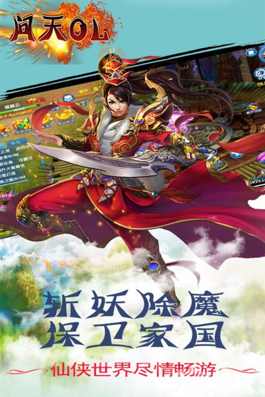 问天online截图2