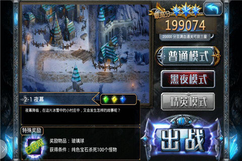 魔石塔防截图2