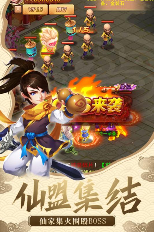 仙剑客栈H5截图1