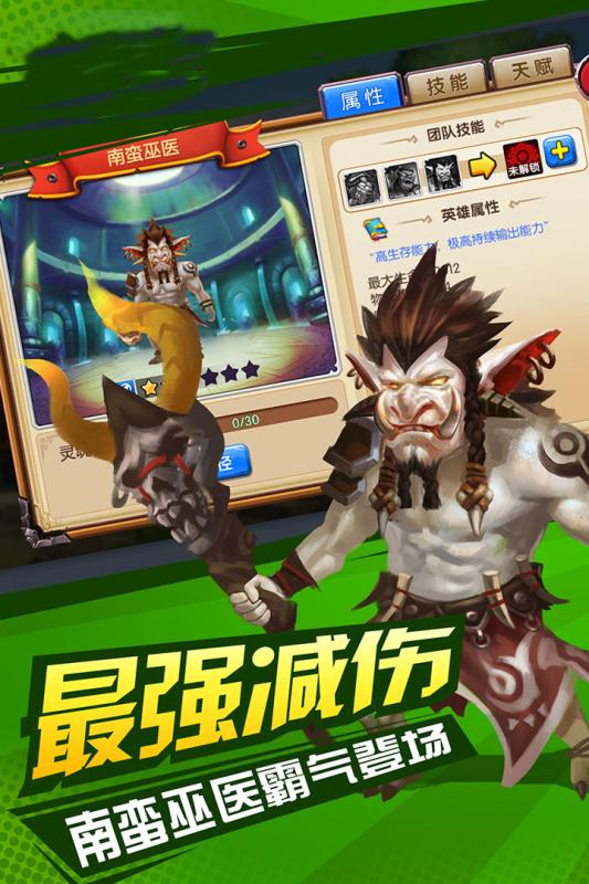 摩卡骑士截图4