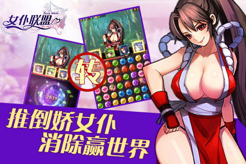 女仆联盟截图2