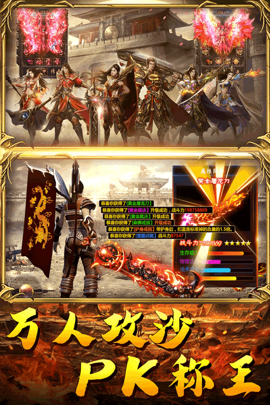 神魔变手游截图2