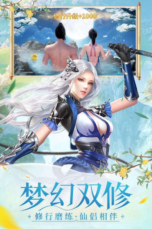 浩天奇缘2截图4