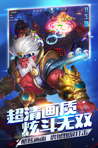 大圣王HD截图2