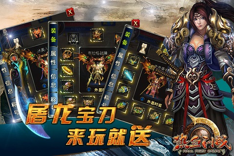 热血问战截图4