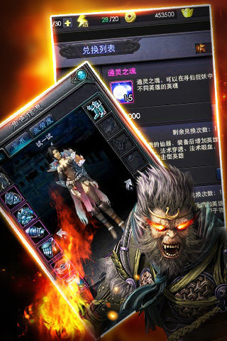 奇迹西游截图1