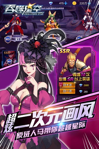 吞噬星空手游截图2