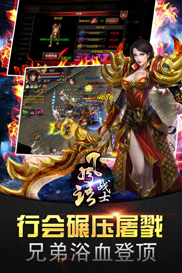 风语战士截图2