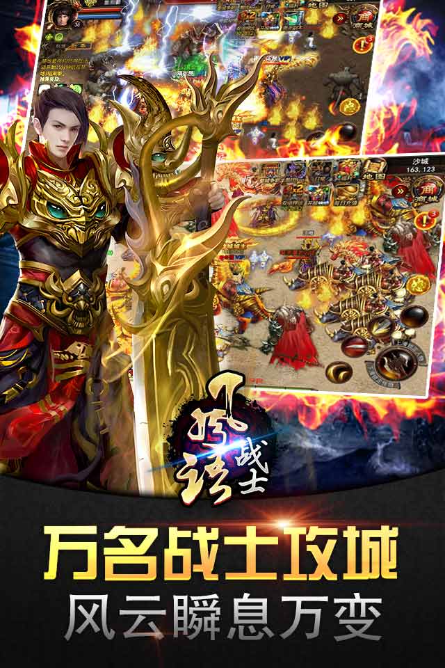 风语战士截图1