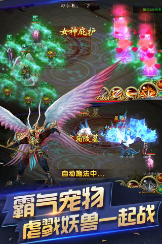神兽觉醒截图4