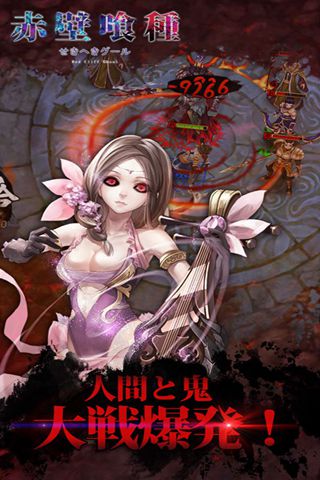 赤壁食尸鬼截图4