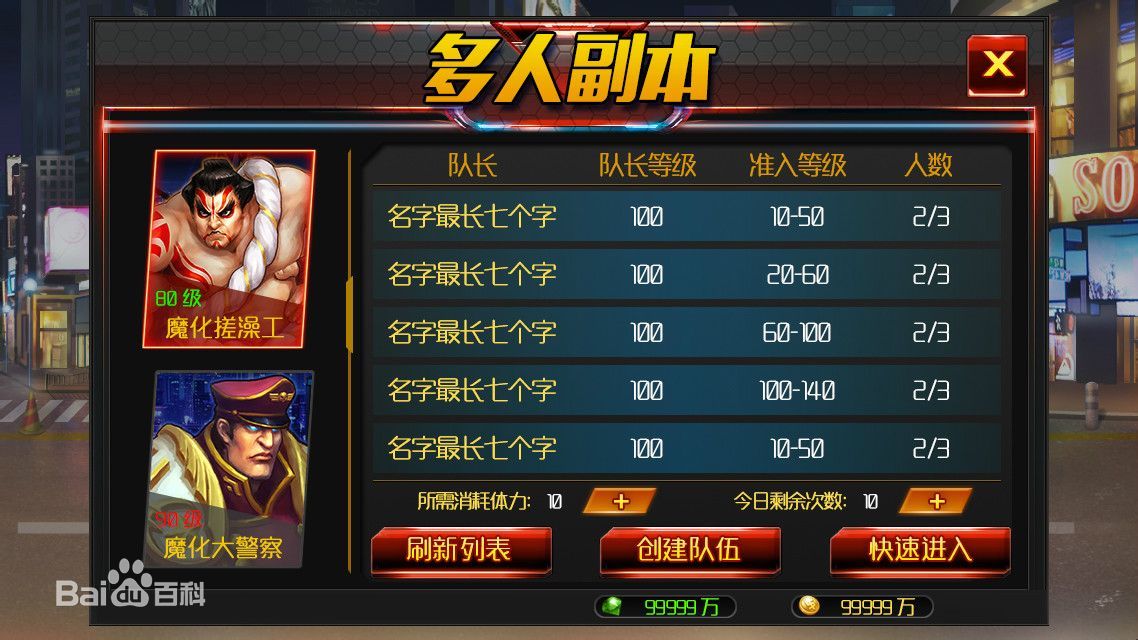 街机霸王截图1