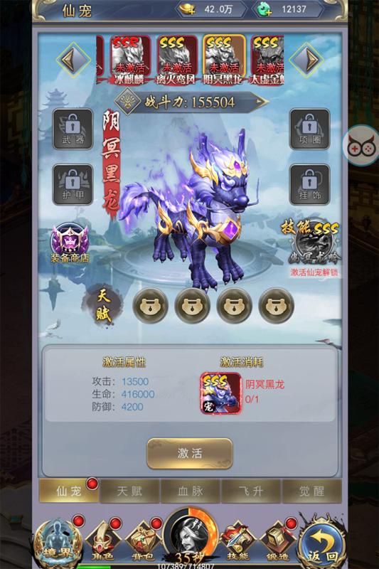 剑决天下H5截图1
