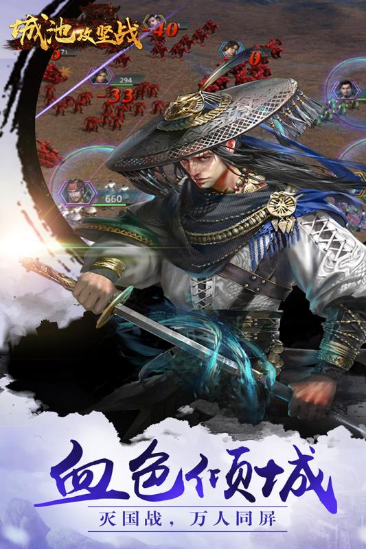 城池攻坚战截图4