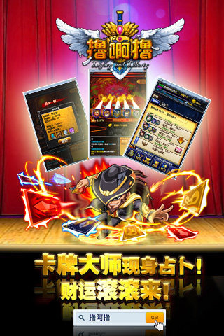 撸啊撸截图2