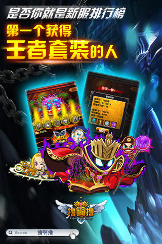 撸啊撸截图1