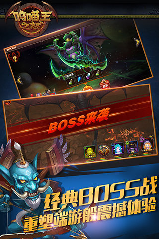 呜喵王之怒截图1