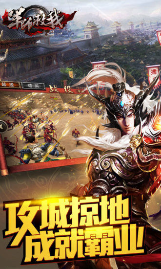 军师救我截图2