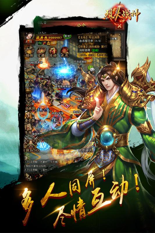 烈火战神截图4