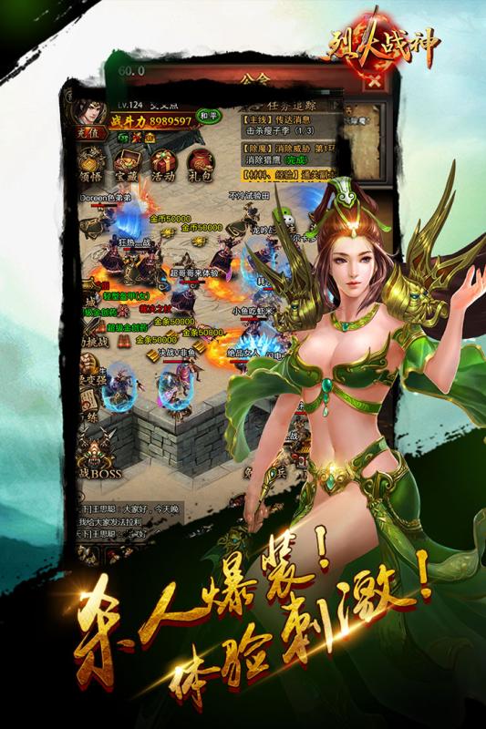 烈火战神截图1