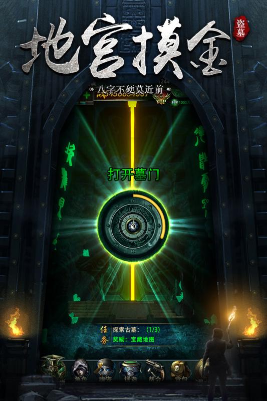 秘境寻宝英雄截图4