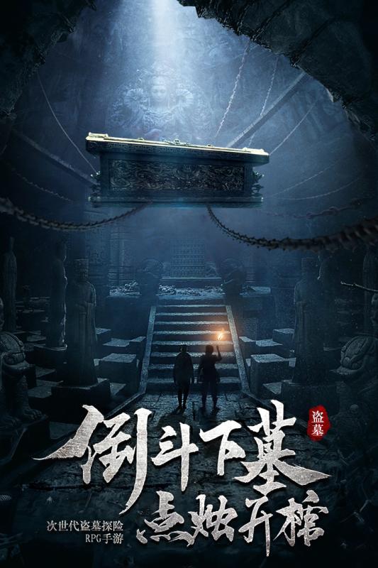 秘境寻宝英雄截图1