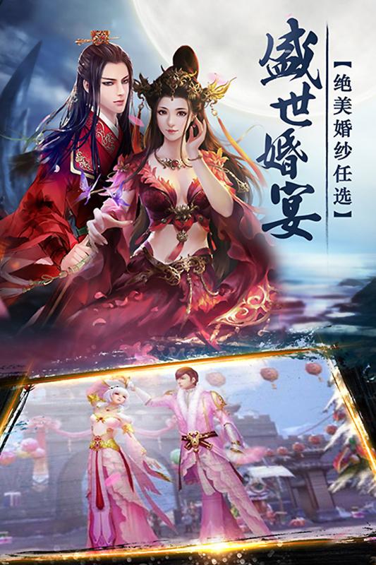 剑啸红尘截图1
