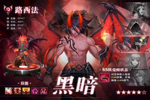 英雄计划ol截图4