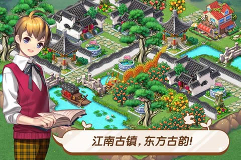 全民小镇截图4