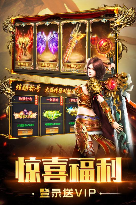 圣域传奇截图4