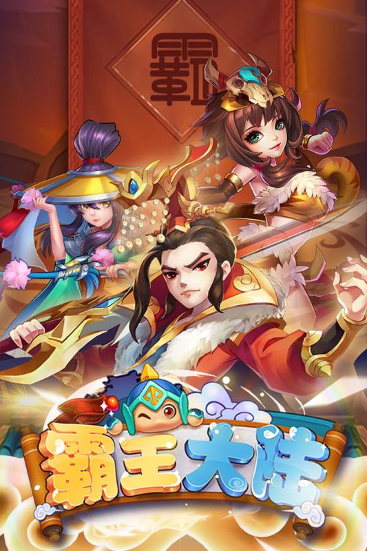 霸王大陆截图1