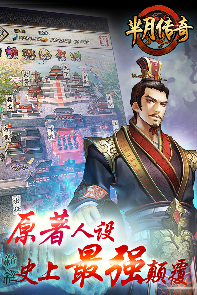 芈月传奇：战国记截图4
