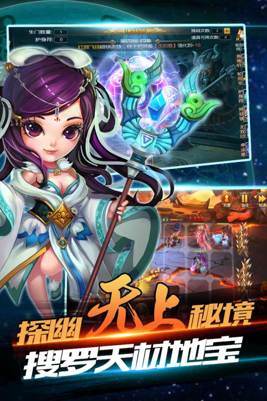 无上神王截图2