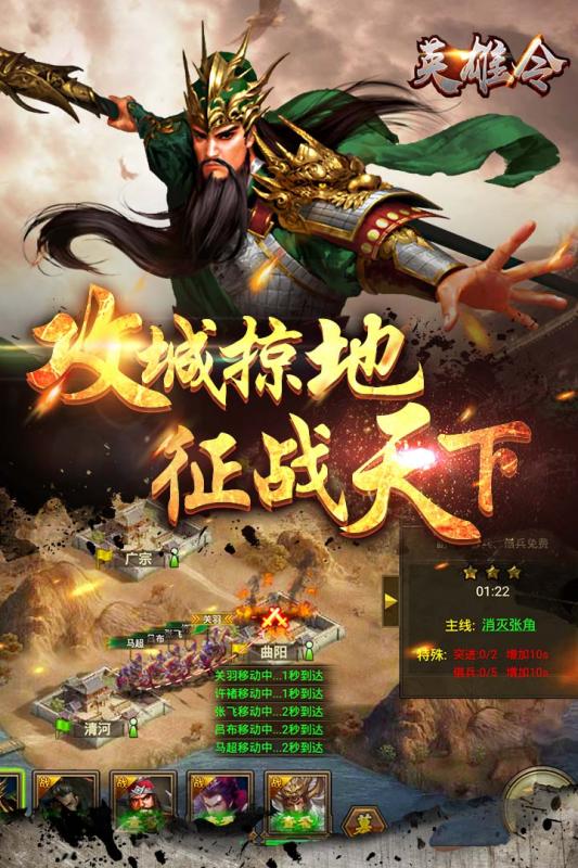 英雄令截图2