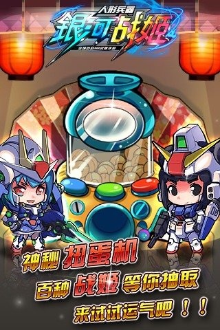 银河战姬截图1