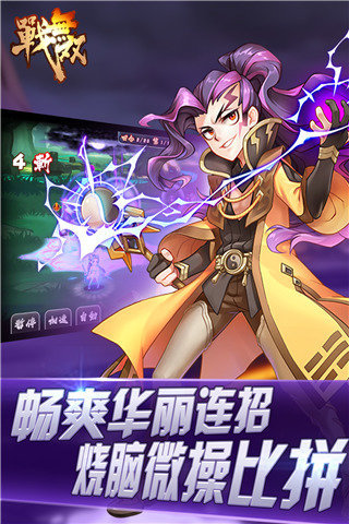 战无双截图2