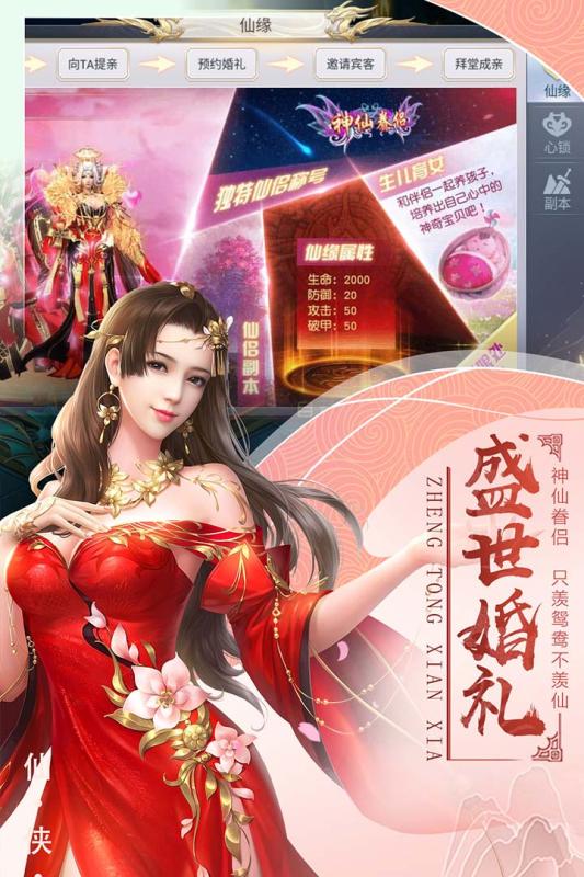 侠侣天下截图2