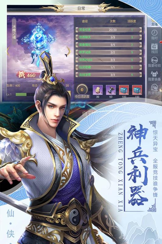 侠侣天下截图1